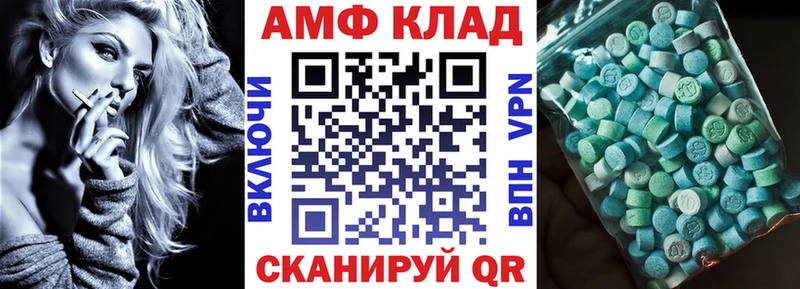 АМФ Premium  купить наркоту  Новозыбков 