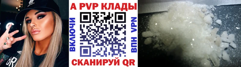 Alpha PVP кристаллы  наркотики  Новозыбков 