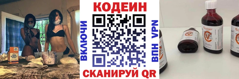 Кодеин напиток Lean (лин)  наркошоп  Новозыбков 