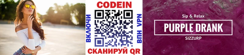 Кодеиновый сироп Lean напиток Lean (лин) Новозыбков