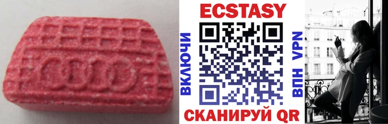 ЭКСТАЗИ 280мг  Новозыбков 
