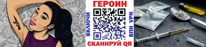 Героин VHQ цена omg зеркало Новозыбков