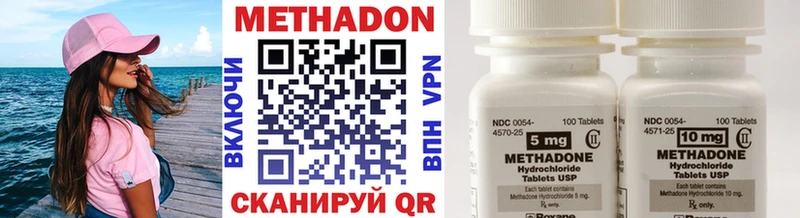 МЕТАДОН VHQ  Новозыбков 